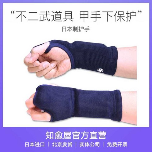 검도용품 서포터 검도용 손목보호대 손목쿠션, 상세 페이지 참고, Fujibu Tools-시아노스 L(소년)