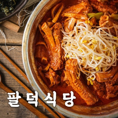 본사발송 팔덕식당 매운 돼지 등갈비 밀키트 택배, 1팩, 1000g