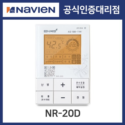 2023년 가성비 최고 경동 온도조절기 - 경동나비엔 온도조절기 모음, NR-20D