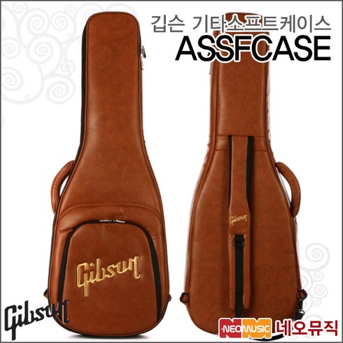 Gibson ASSFCASE, 깁슨 ASSFCASE_P6