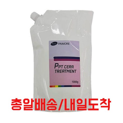 주말 총알배송/파이모아 PPT&LPP 트리트먼트 크림 1000ml+공병500ml, 1개, 1000ml