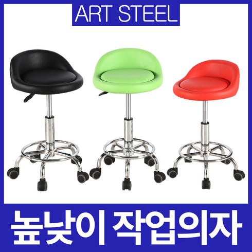 아트스틸 작업의자 인테리어의자 보조의자 병원의자 미니의자, 빨강, 1개