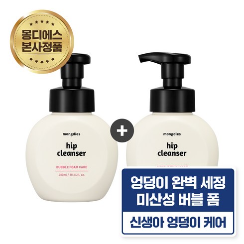 몽디에스 - [1+1] 몽디에스 아기유아 엉덩이 전용 약산성 엉덩이 클렌저 300ml, 2개