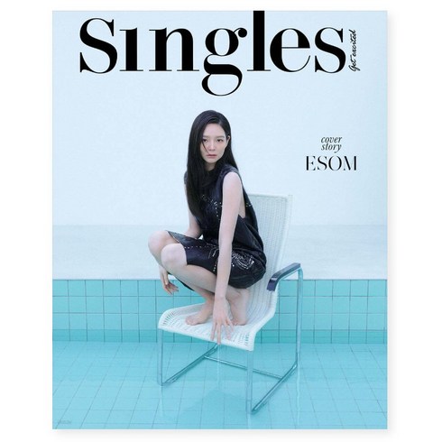 Singles 싱글즈 C형 (월간) : 4월 [2024] : 표지 : 이솜, 더북컴퍼니, 싱글즈편집부
