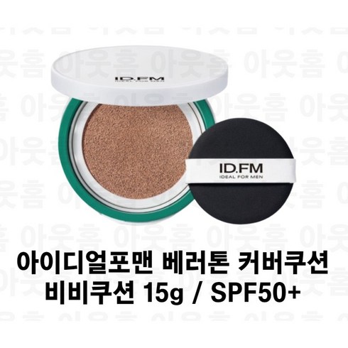아이디얼포맨 베러톤 커버쿠션 비비쿠션 15g / SPF50+, 23호 뉴트럴 베이지
