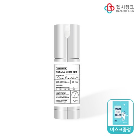 브이티코스메틱 VT리들샷700 에센스 30ml + 헬시링크 마스크 1팩, 1통