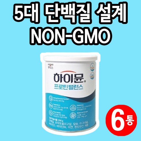 하이뮨프로틴밸런스 하이뮨 6통 캔 발효유청단백질 하이문 산양유 단백질, 6개, 304g