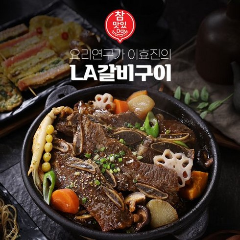  요리연구가 이효진의 국내산 LA갈비 10팩 - 국내산 요리연구가 이효진의 국내산 LA갈비 10팩, 10개, 400g