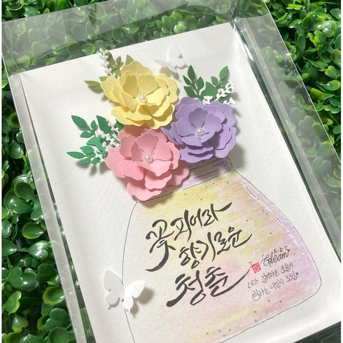 꽃원데이클래스 - [ DIY 꽃 카드만들기 10세트 - 캘리그라피 페이퍼아트 수업재료 키트 ] 창의미술 공예 미술수업 방과후 원데이클래스 독서교실 방학특강, B.꽃카드 10세트(케이스 포함), 1팩