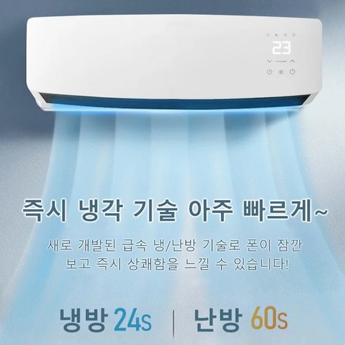 2023년 가성비 최고 미니에어컨 - 데스크탑 및 벽걸이용 이동형 에어컨 팬 에어쿨러냉풍기 저소음냉풍기 휴대용 냉풍기, 화이트