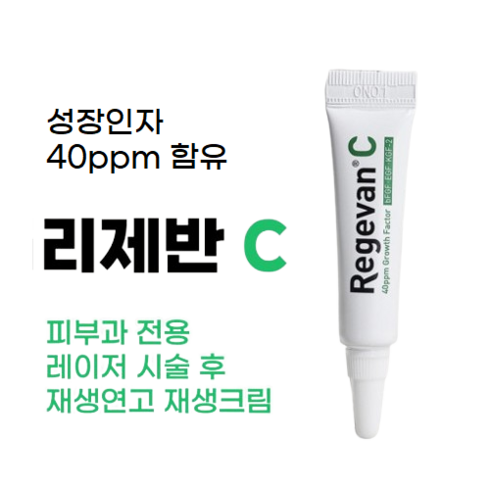 리제반C 피부 재생 연고 크림, 5g, 1개