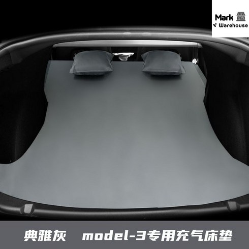 테슬라 차박매트 침대 에어펌프 용침대 SUV 쿠션 차량대 Tesla ModelY/3 자동차 풍선 리스 캠핑 특수 슬리핑 패드 트렁크 아티팩트, 모델3 전용【평면 가동 베개전아회색】2인용 6cm 두께