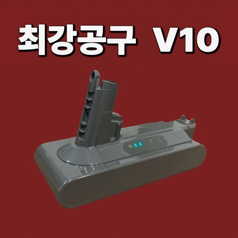 다이슨 청소기 V10 호환배터리 완벽AS보장 국내배송 당일발송, 1개