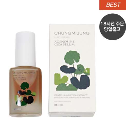 청미정 아데노신 시카세럼 30ml 2개