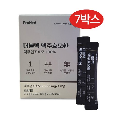 더블랙 맥주효모 비오틴 9박스 - 더블랙 맥주효모환 프로메드 고함량 효모식품 30포 7통 7개월분 건조효모, 90g, 7개