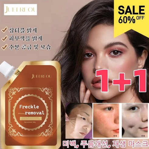 JUELREOU 2주 반점 제거 안티에이징 마스크 반점 제거 안티에이징 마스크 여드름 제거 + 주름 개선 콜라겐 마스크 팩, 100ml*1