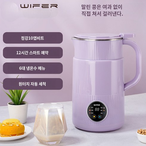 가정용두유제조기 두유 죽 제조기 대용량 1200ml 전자동세척 스마트 두유제조기, 보라800ml, 1개