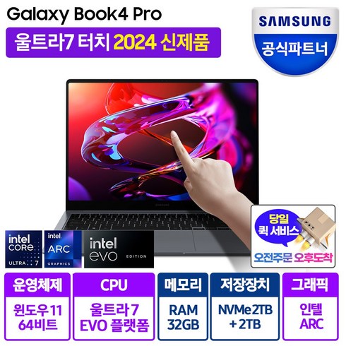 2024년 가성비 최고 nt960qgk-k71ar - 삼성전자 갤럭시북3 프로 NT960XFG-K71A 최신 16인치 i7 13세대 16G 512G 윈도우11 120hz 영상편집 사무용 코딩용 포토샵 대학생 고사양 노트북, 그라파이트, NT960XFG-K71AR, 코어i7, 4TB, 32GB, WIN11 Home