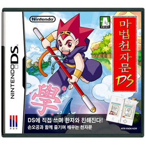 봄버맨랜드ds (NDS/3DS) 중고칩만, 마법천자문2정품칩만