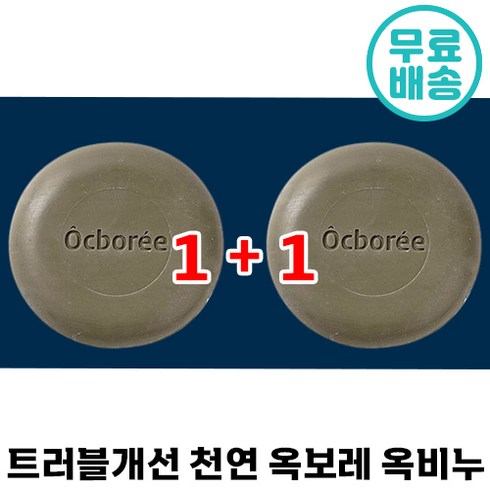 2023년 가성비 최고 라포레 옥비누 - 1+1 천연 미용 여드름 옥보레 옥 비누 트러블 개선 피부 저자극 약초 한방 거품 많은 매직 청소년 여드름 후기 인증 추천 옥보래 클렌징 폼 건성 지성 민감성 에좋은 라포레, 1+1 (총2개), 100ml