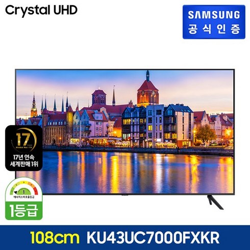 [KT알파쇼핑]삼성 Crystal UHD TV KU43UC7000FXKR (108 cm) 스탠드