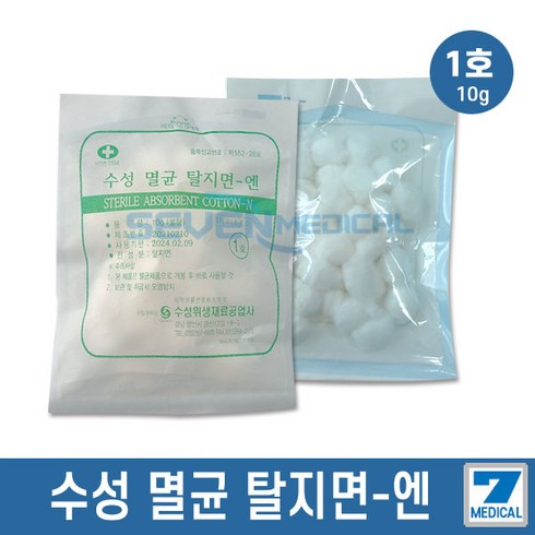 멸균 슬라이스 볼 가정 병원용 코튼볼, 1개, 10개