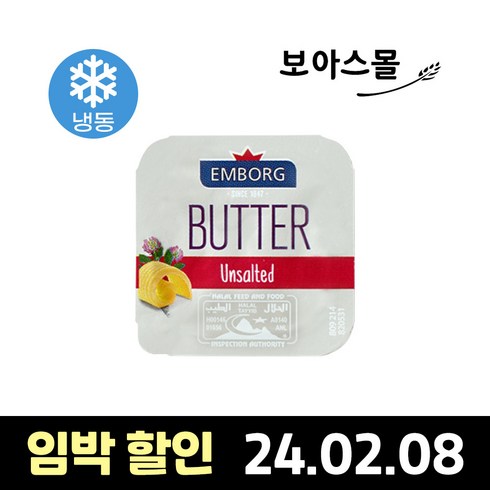 삼양사 엠보그 포션버터 무염, 8g, 20개