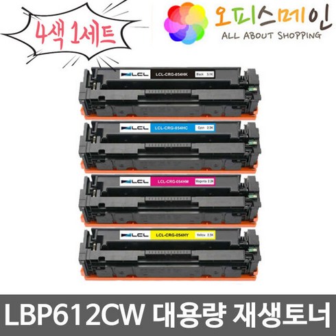 캐논프린터토너lbp621cw - 캐논 LBP621CW 대용량 4색1세트 재생토너(최고품질) CRG-054H, 1세트