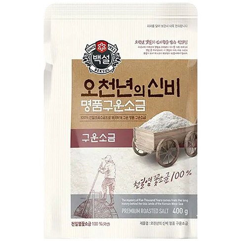 백설 오천년의신비 명품구운소금, 400g, 1개