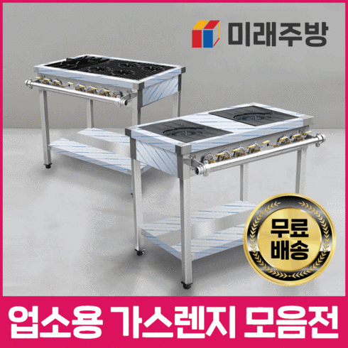 가스레인지 TOP01