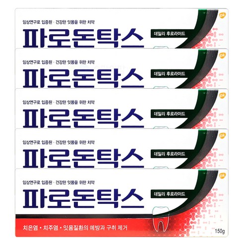 파로돈탁스치약 - 파로돈탁스 데일리 후로라이드 치약, 150g, 5개