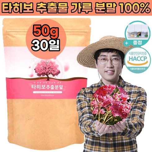 [브라질] 타히보 추출물 가루 분말 100% 먹기편한 저온추출 오리지널, 1개, 50g
