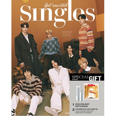 싱글즈 (Singles) 2023년 12월호 A형(레미디 밤) / 표지 라이즈 / 더프트 앤 도프트 528Hz 레미디 밤 / 2023 할리데이 기프트북 / 예약판매