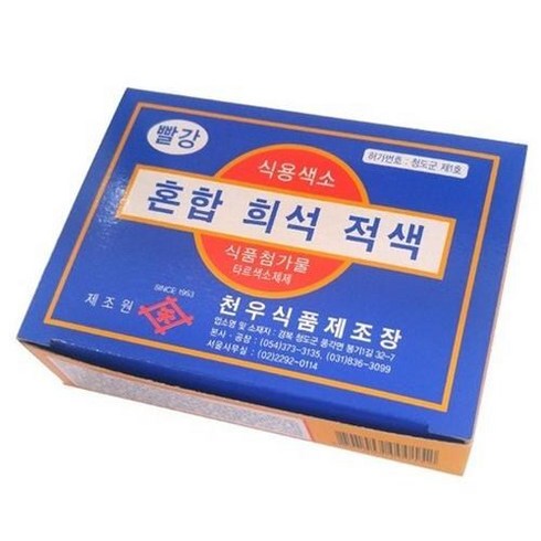 천우 식용색소 혼합희석 적색 1gx30봉, 1g, 150개