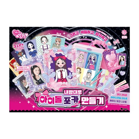 포카만들기 TOP01