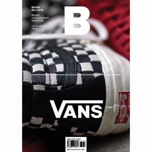 베이프잡지부록 - [JOH(제이오에이치)]매거진 B Magazine B Vol.44 : 반스 (VANS, JOH(제이오에이치)