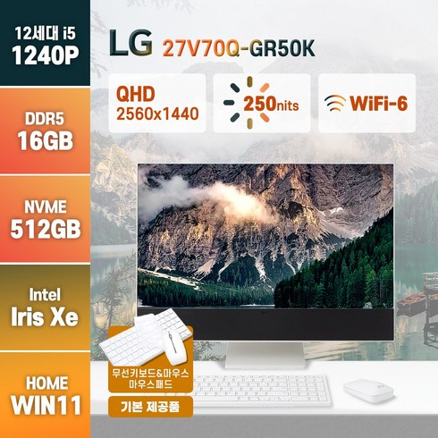 LG전자 27인치 일체형 PC 27V70Q-GR50K 인텔 12세대 i5-1240P, 화이트, 16GB, 512GB, WIN11 Home