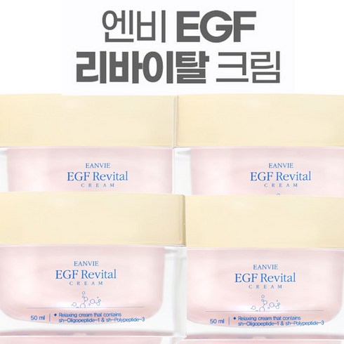 엔비 EGF 리바이탈 리페어 크림 4개 (미백 탄력 화장품 펩타이드 함유 릴렉스 성분)