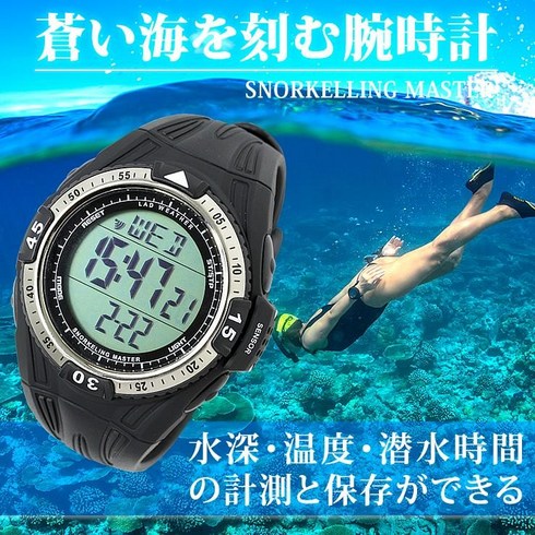 [일본정품]LAD WEATHER 스노클링 마스터 다이버용 시계 스킨스쿠버시계 다이빙 스노쿨링 시계 수심계 수온계 해수욕 바다시계 해녀 해남시계