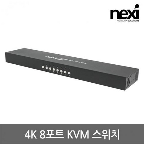 NX1223 4K HDMI KVM 8:1스위치(NX-7308KVM-4K), 상세내용표시