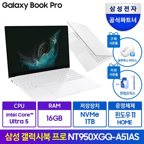 nt950xgq - 삼성전자 갤럭시북 14세대 코어 WIN11 구매사은품 블루투스무소음마우스, A51A(실버), NT950XGQ-A51AS, 코어Ultra5, 1TB, 16GB, WIN11 Home, 2024년