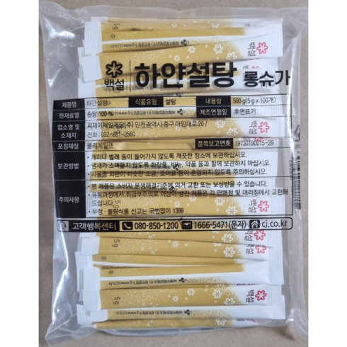 스틱설탕 - CJ 제일제당 백설 롱슈가 스틱설탕, 500g, 8개