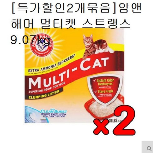 [코코비샵] 할인2개묶음 암앤해머 멀티캣 스트랭스 9.07kg 애완용품, [코코비샵] 1, [코코비샵] 본상품선택