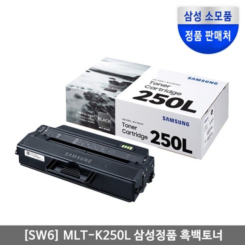 삼성토너mlt-k250l - 삼성전자 MLT-K250L 정품 프린터 토너, 흑백, 1개