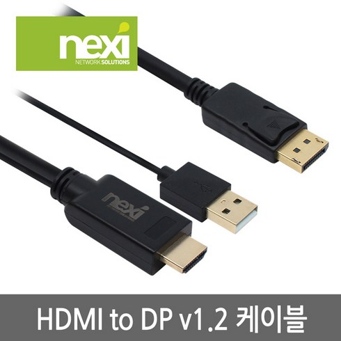 넥시 NX899 HDMI to DP 1.2 케이블 2m/NX-HDDP020/4K 30Hz