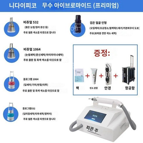 피코토닝 TOP01