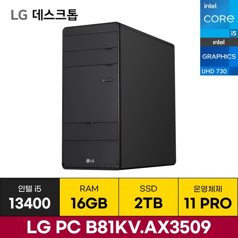 LG 타워형 PC B81KV-AX3509 i5 13세대 가정용 사무용 컴퓨터 데스크탑 (16GB/2TB/Win11) / ICDI