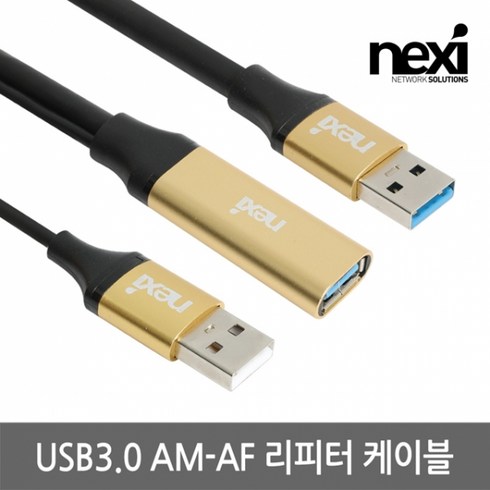 NX1169 USB3.0 연장 리피터케이블 20m(NX-U30MF-EX20), 선택없음