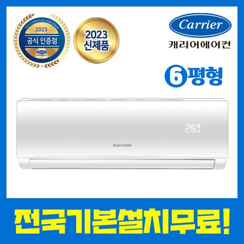 캐리어 클라윈드 PARC-0061WAWSD 6평형 벽걸이 인버터 에어컨 전국 기본설치비 무료 실외기포함