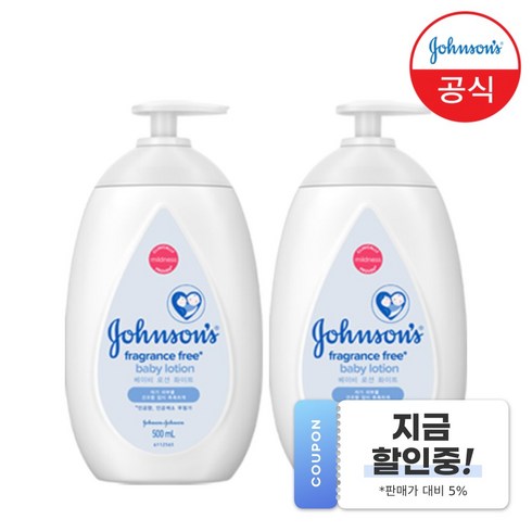 존슨즈베이비 화이트 베이비 로션, 500ml, 2개